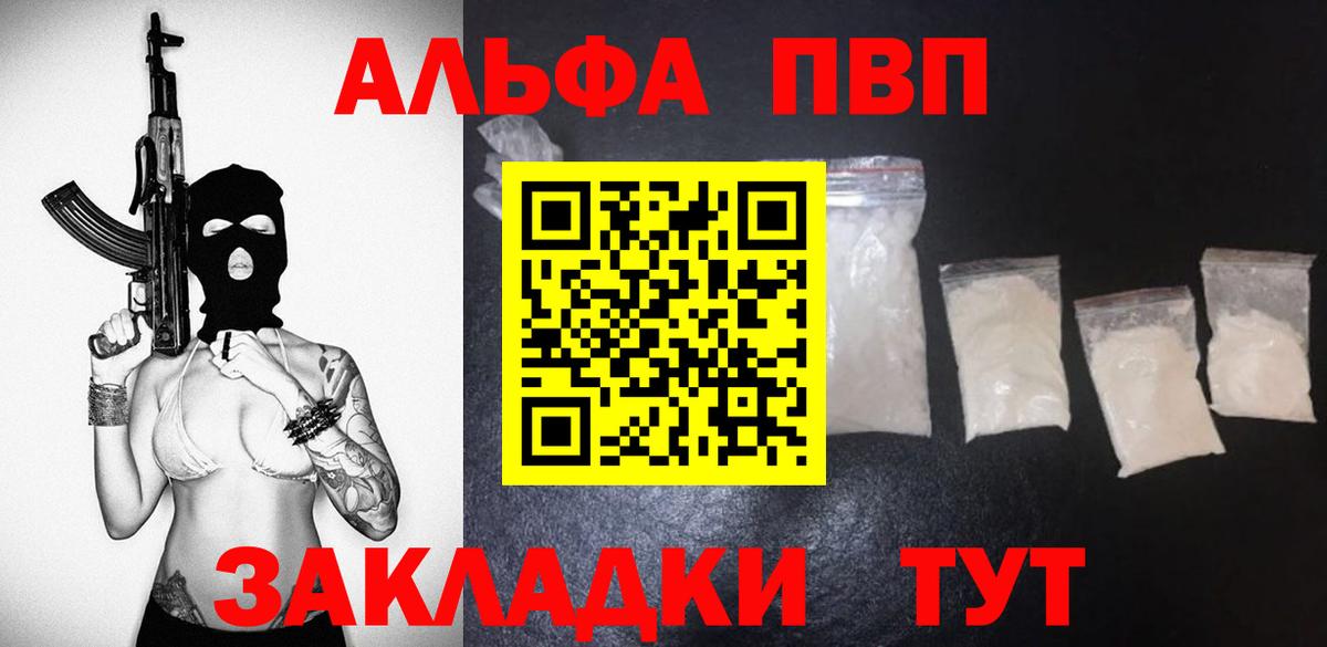 APVP Соль Каспийск
