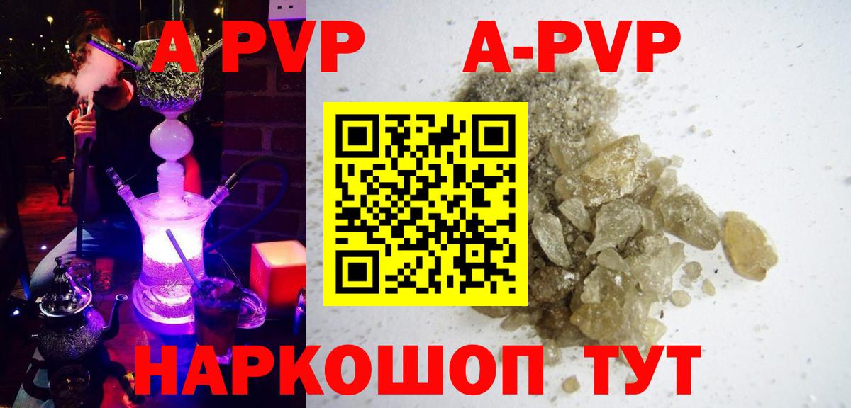 Каспийск  сколько стоит  APVP крисы CK  Alfa_PVP  Вход с VPN  A PVP VHQ 