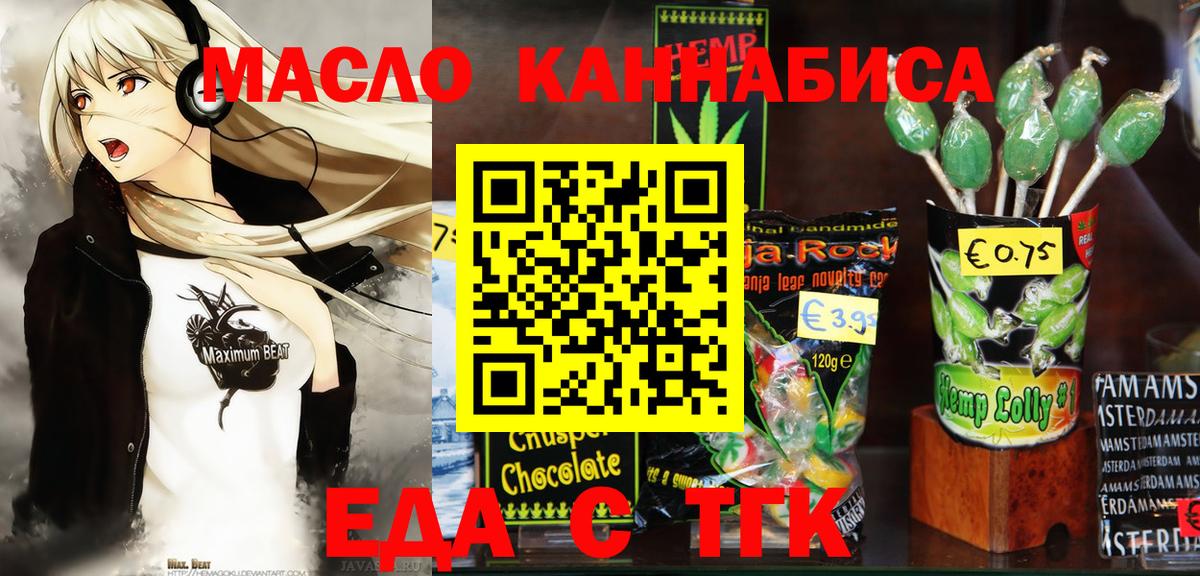 Каспийск  Печенье с ТГК конопля  Вход с VPN 