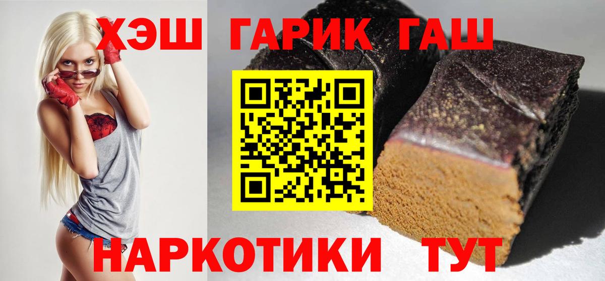 Гашиш Cannabis Каспийск
