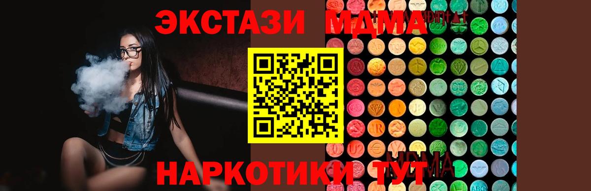 MDMA VHQ  Вход с VPN  МДМА кристаллы  Каспийск 