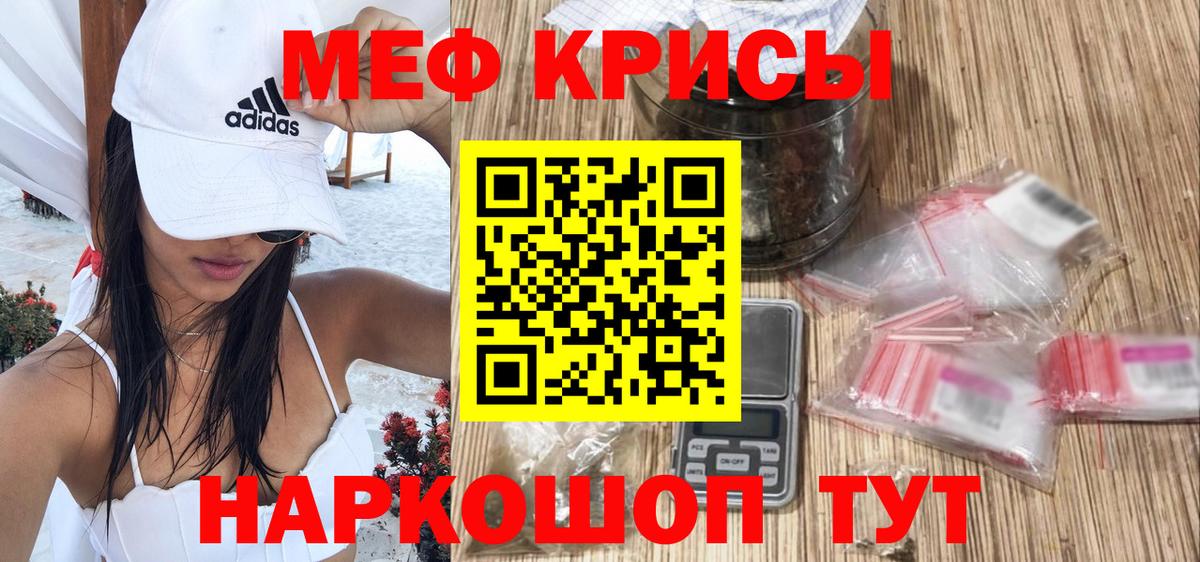 Мефедрон кристаллы Каспийск