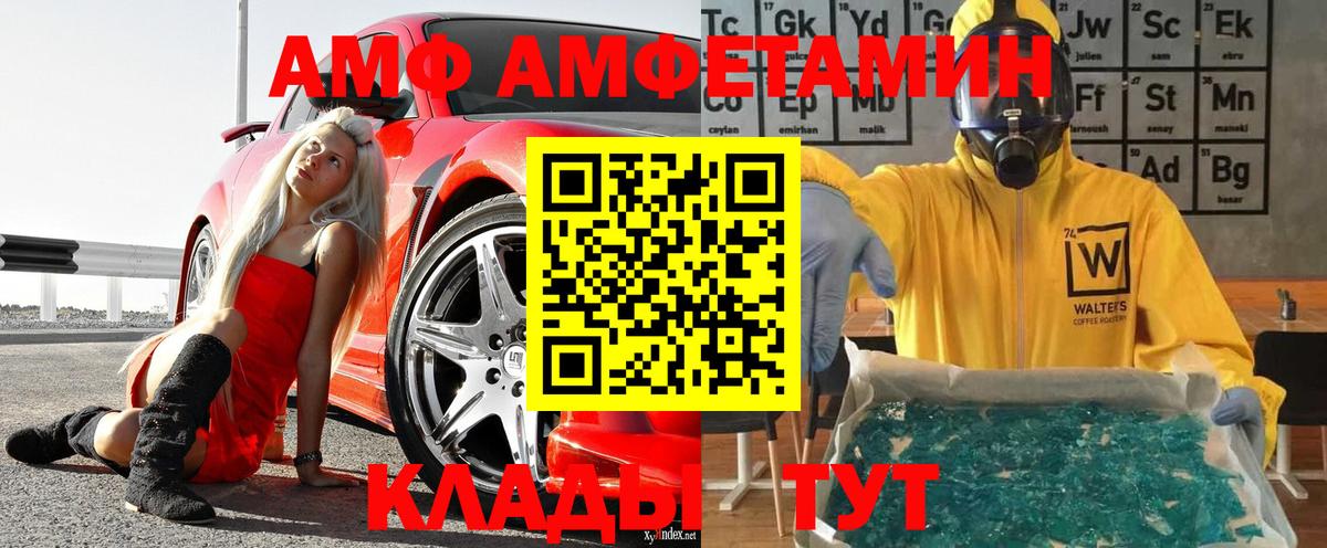 Метамфетамин пудра Каспийск
