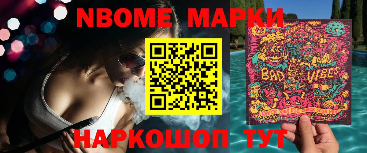 Каспийск  Наркотические марки 1,5мг  Вход с VPN 